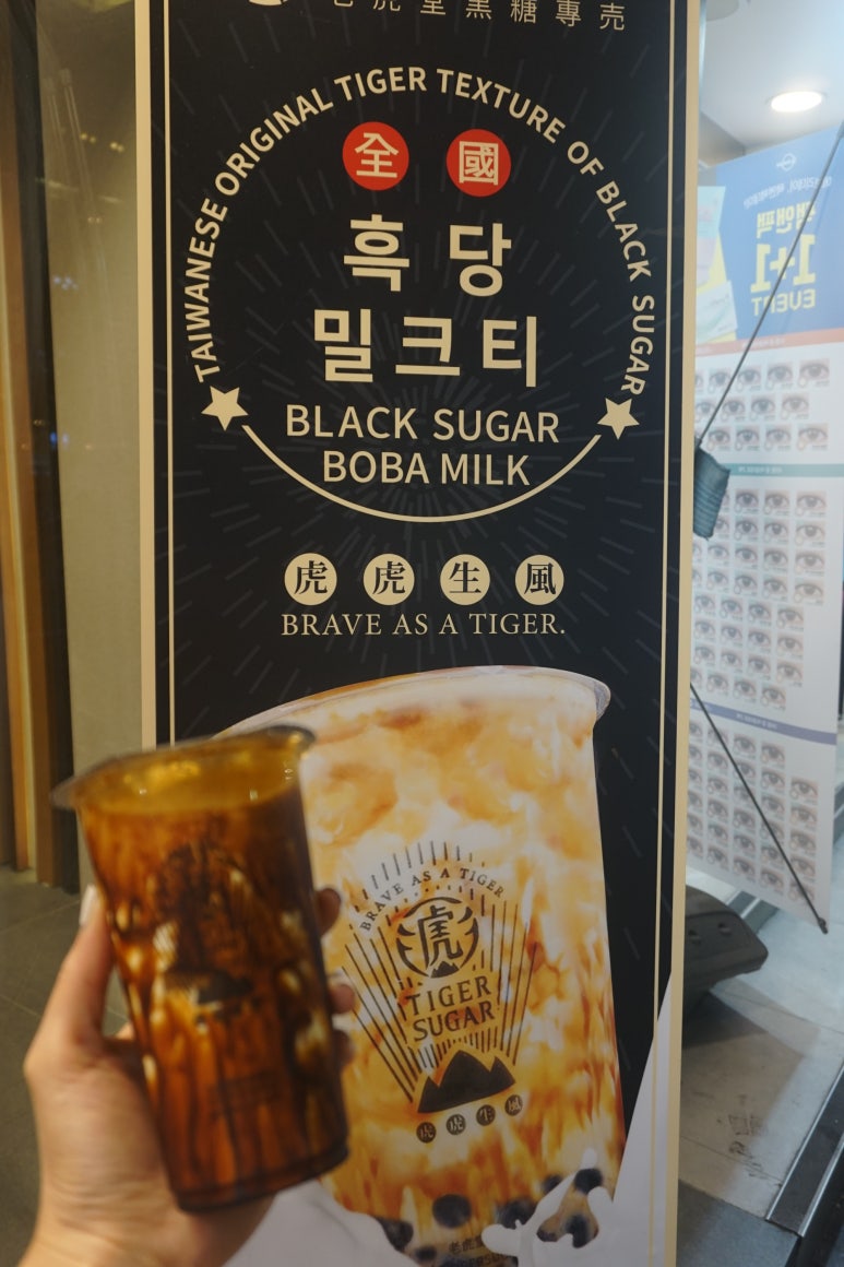타이거슈가 신림점 이미지