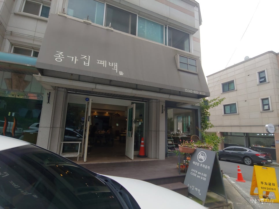 종가집폐백 이미지