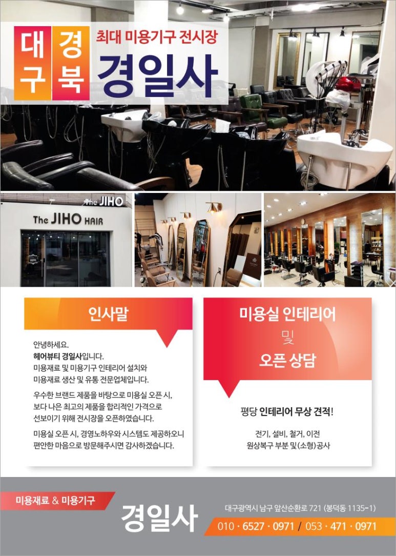 경일사 이미지