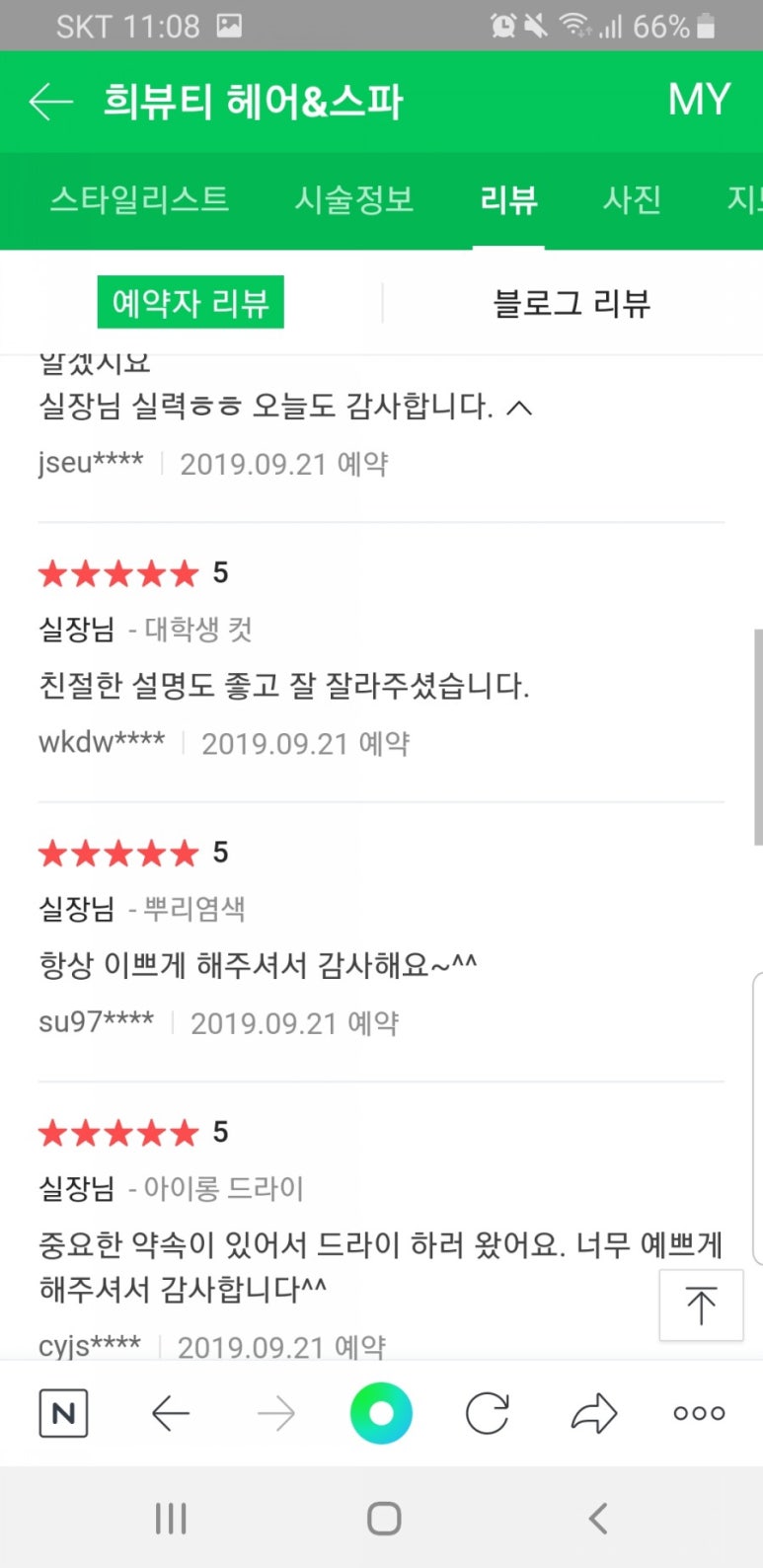 희미용실 이미지