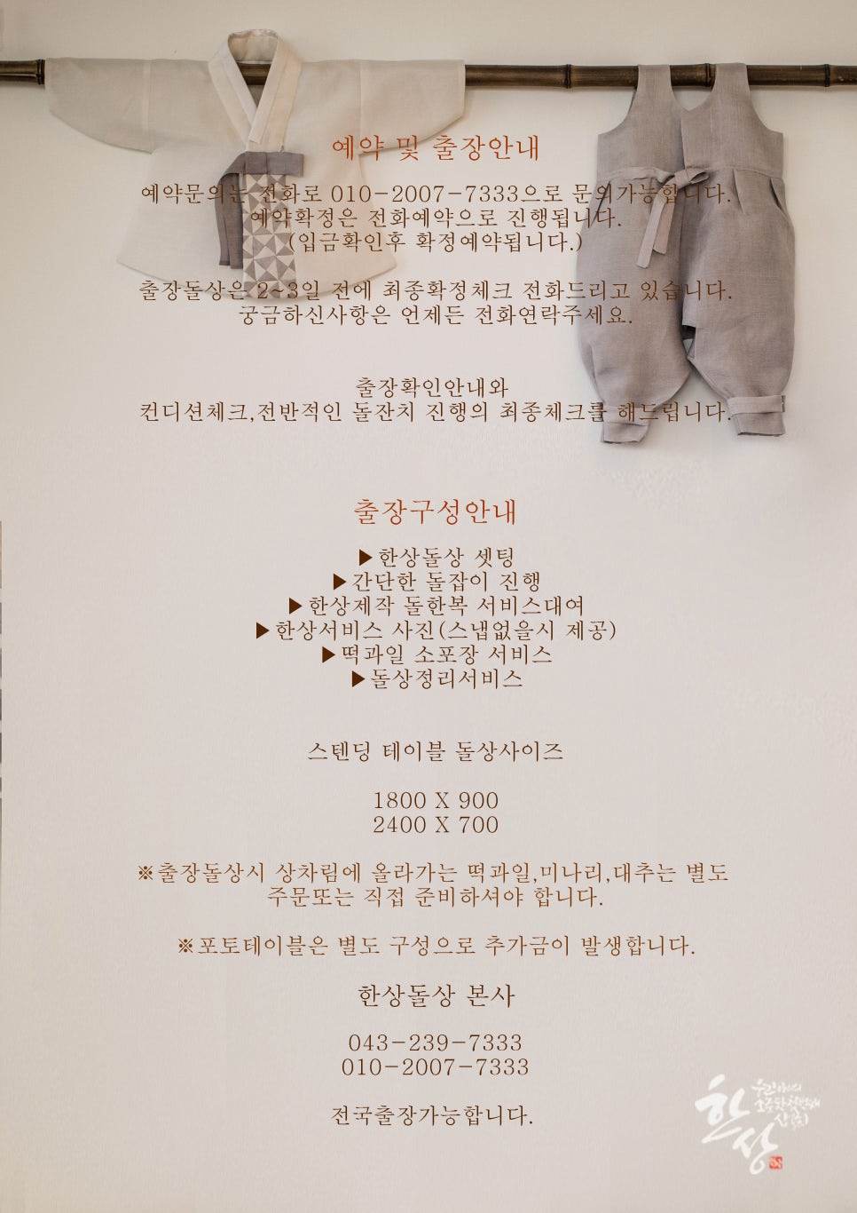 한상돌상한상 이미지