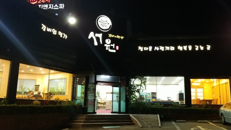 금촌갈비 이미지