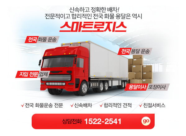 소망로지스 이미지