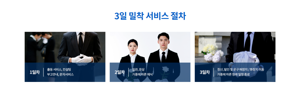 천국의계단상조 이미지