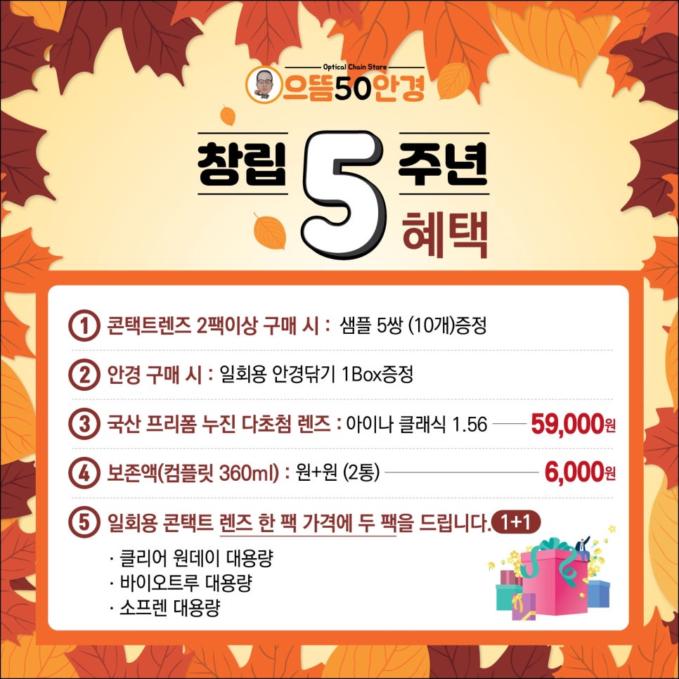 으뜸유통 이미지
