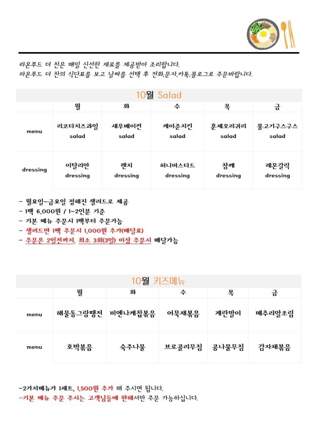 라온푸드 이미지