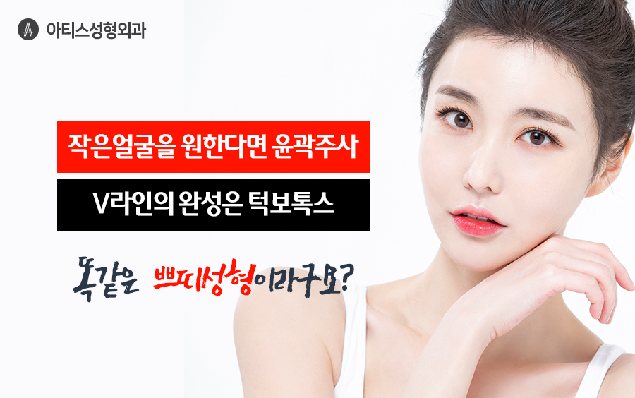 아티스성형외과 이미지