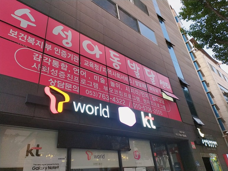 수성아동발달센터 이미지