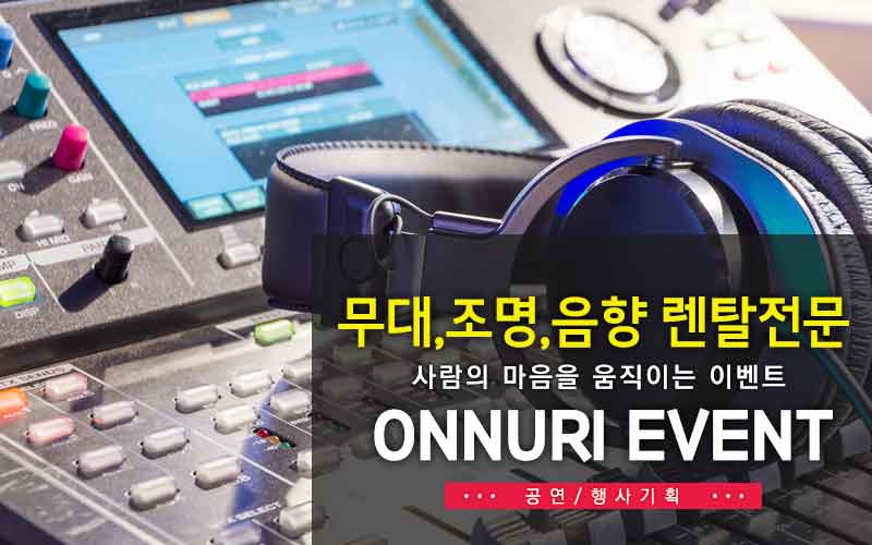온누리기획 이미지