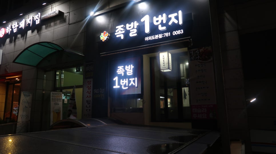 1번지보쌈족발 이미지