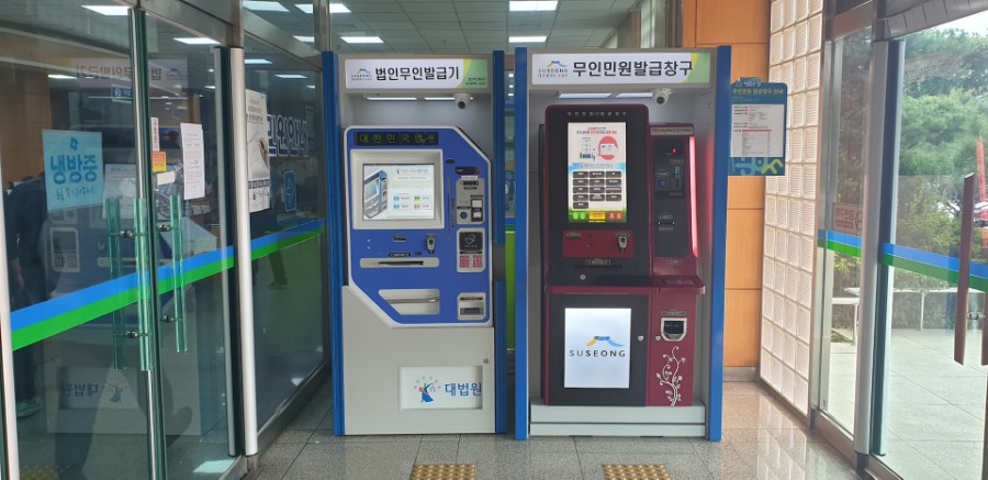 차량등록사업소 이미지
