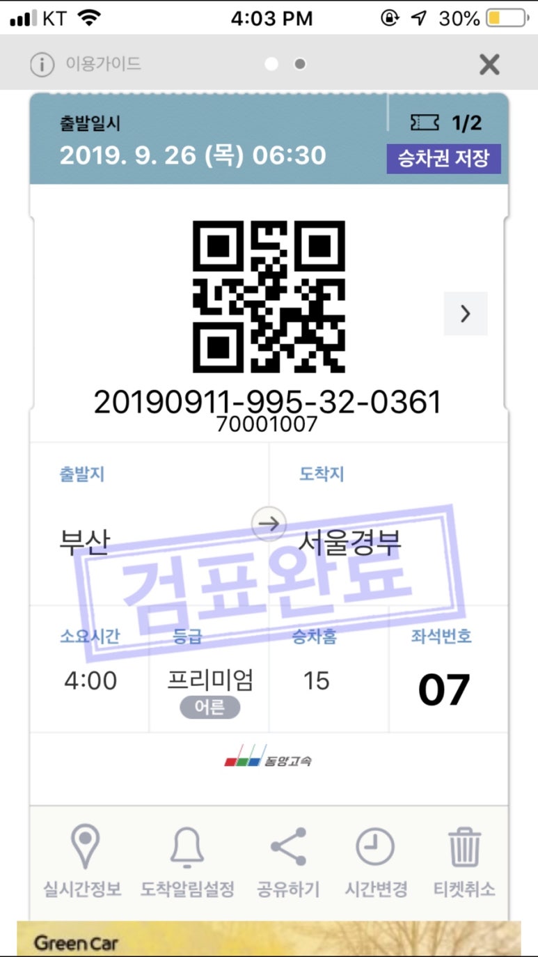 동양버스 이미지