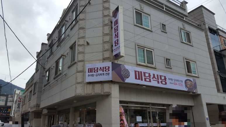 거제식당 이미지