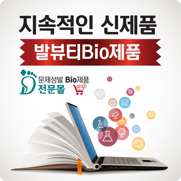 페디Bio 이미지