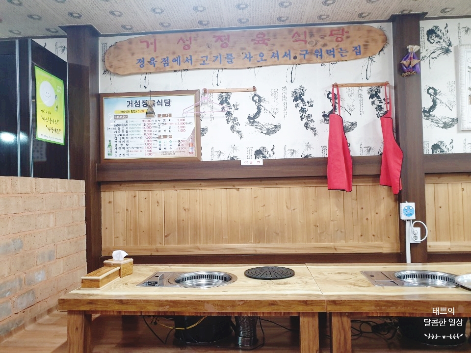 거성정육식당 이미지