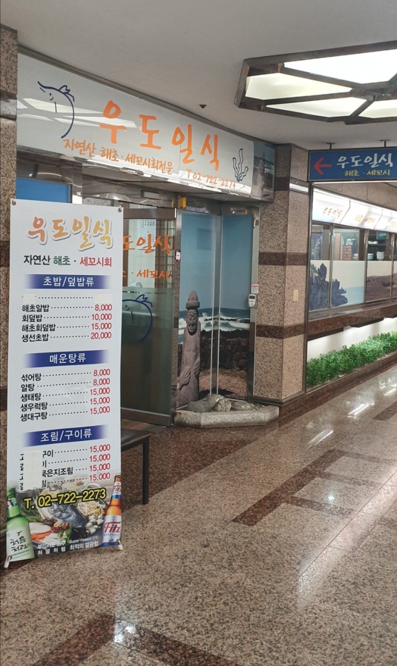 우도일식 이미지