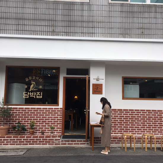 담박집 이미지