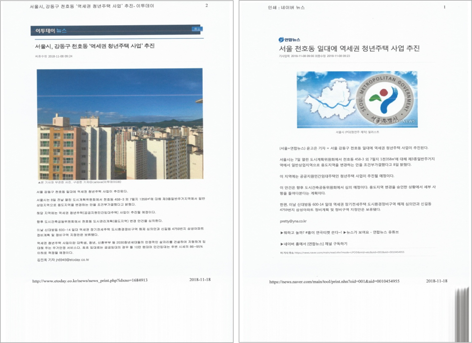 어반업사이클링협동조합 이미지