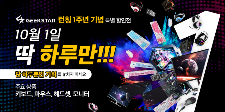 긱스타PC방 이미지