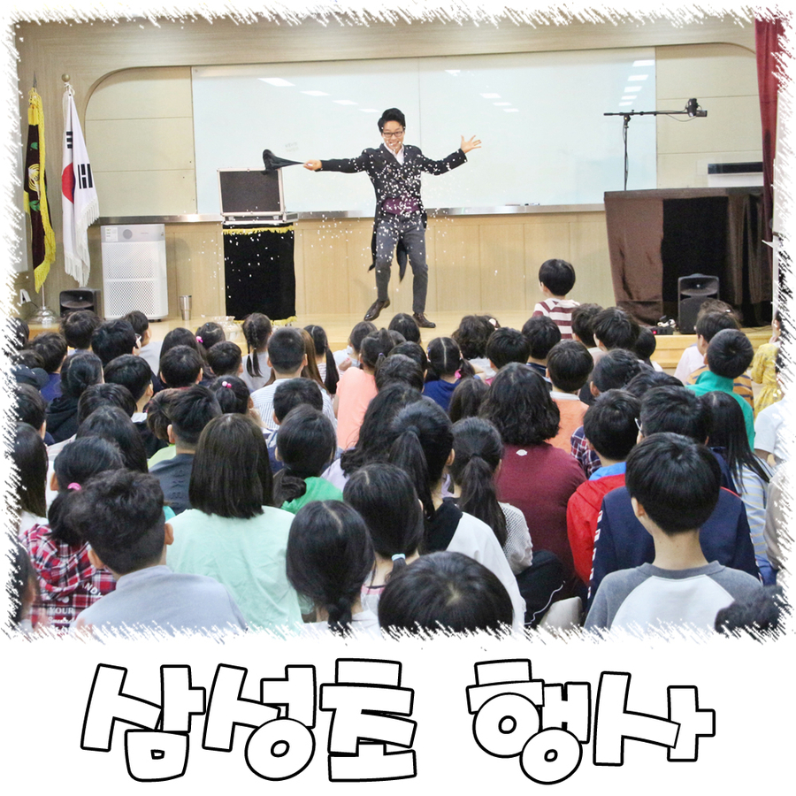 이리삼성초등학교 이미지