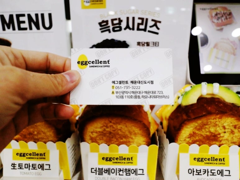 에그셀런트 해운대신도시점 이미지