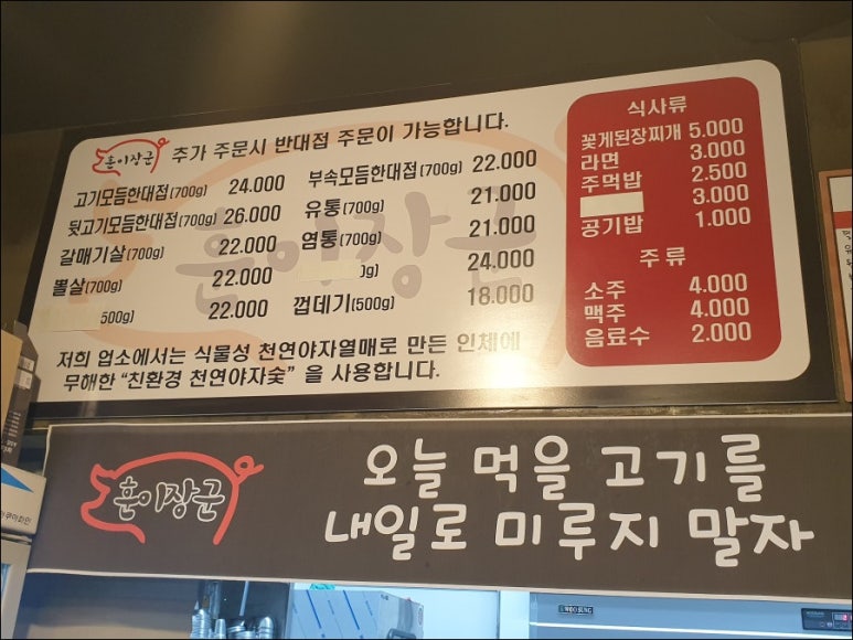 장군돼지부속 이미지