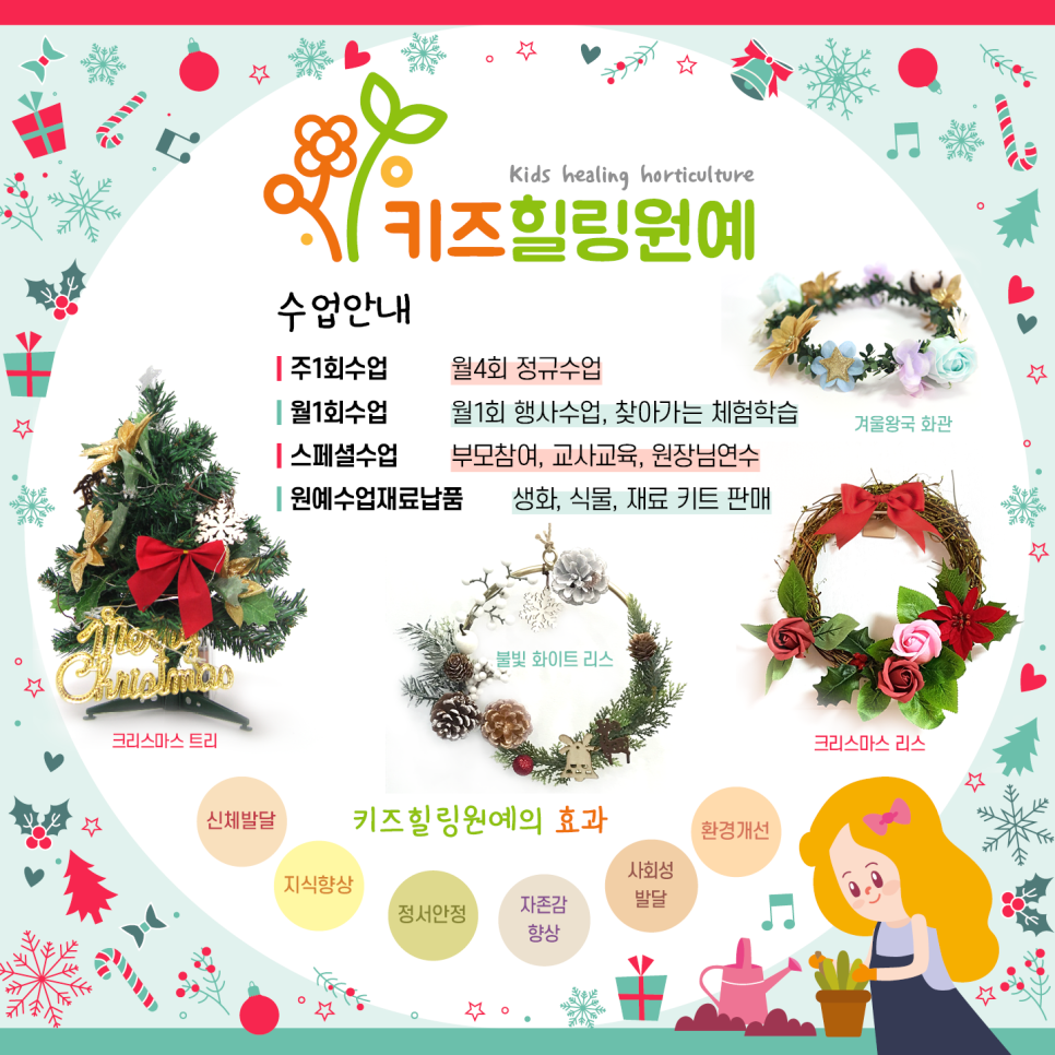 농부원예 이미지