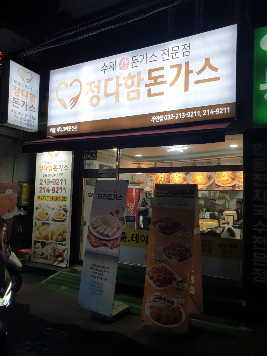 (주)정다함 이미지