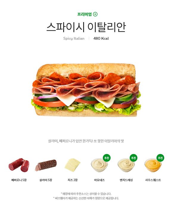 써브웨이노량진점 이미지
