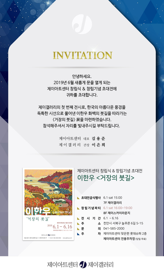 제이아트 이미지