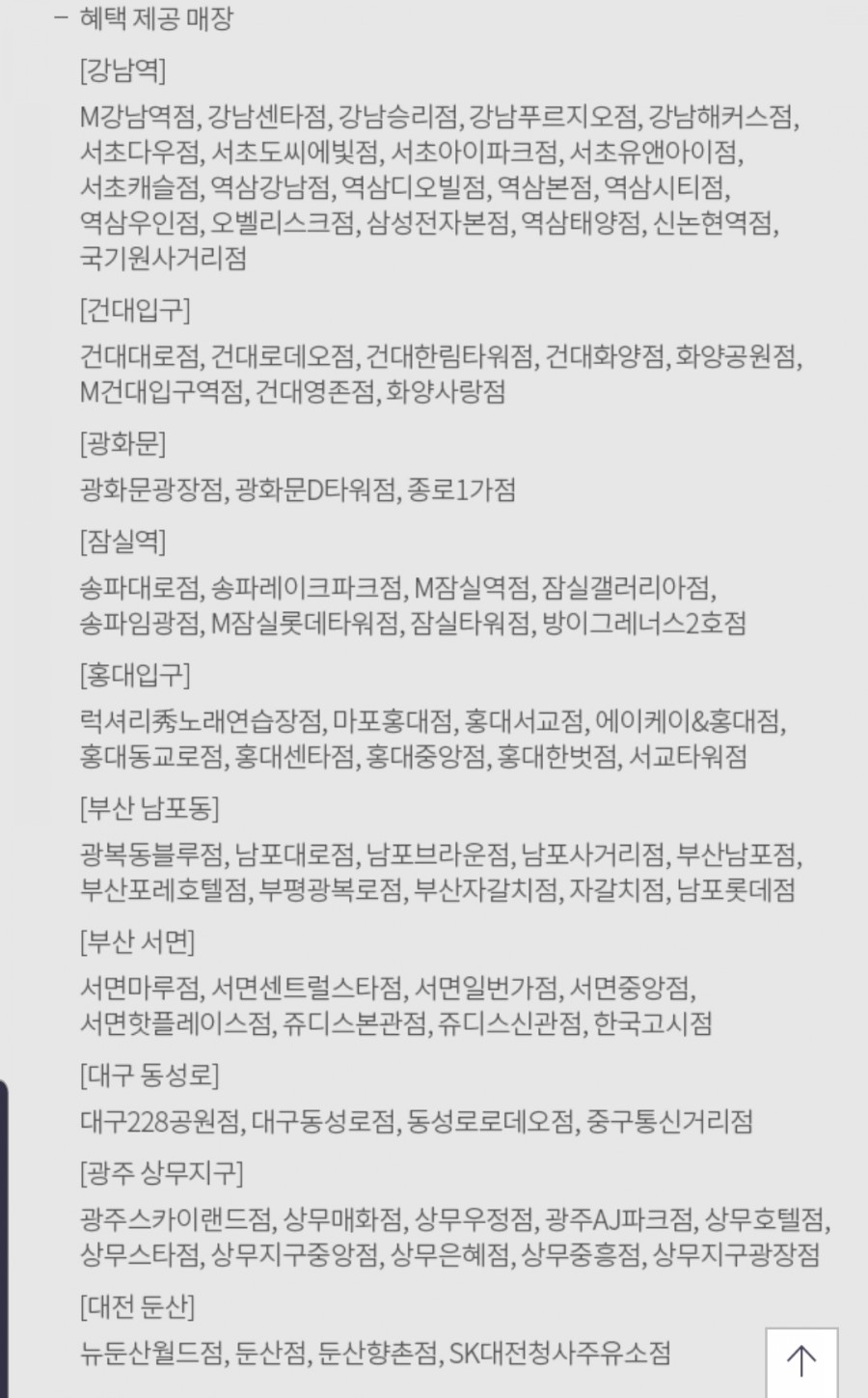 CU 서초다우점 이미지