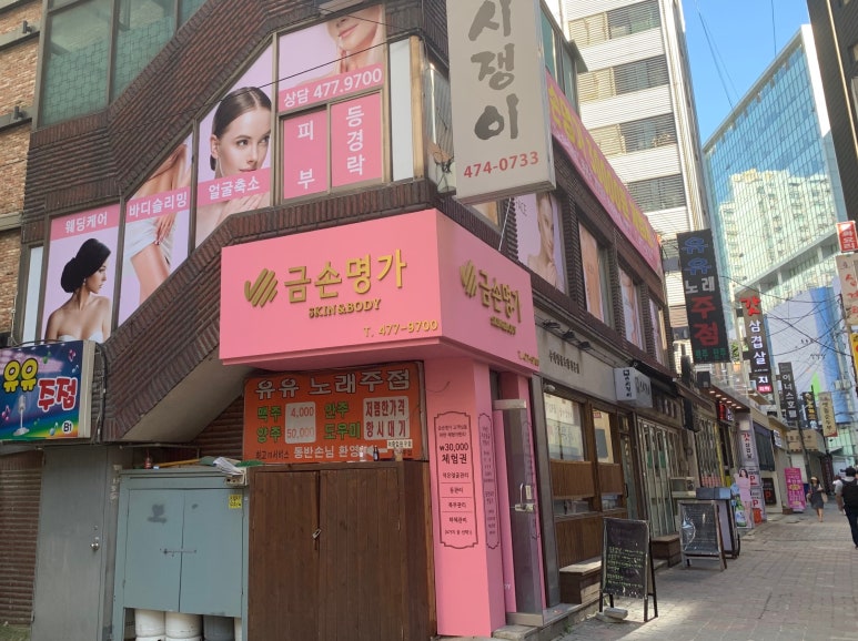 금손명가 이미지