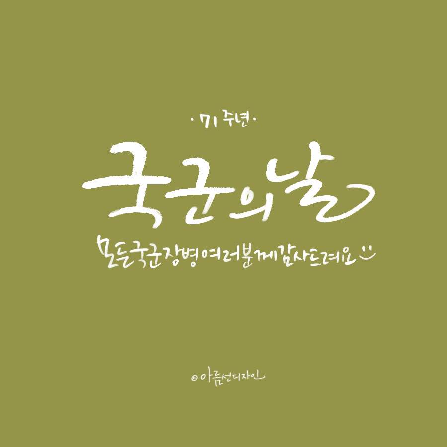 아름선디자인 이미지