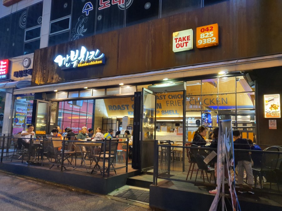 깐부치킨대전 이미지