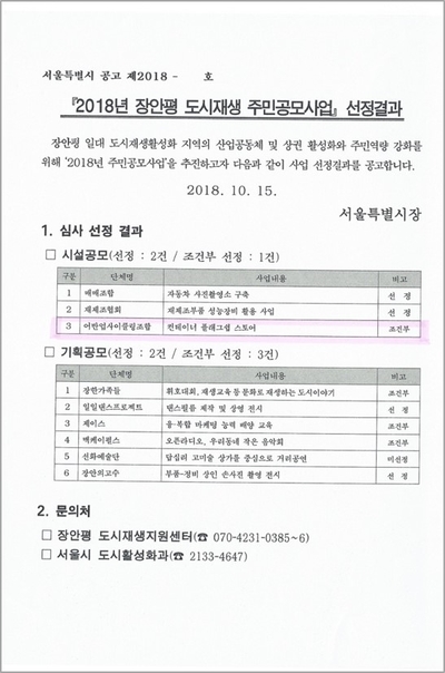 어반업사이클링협동조합 이미지