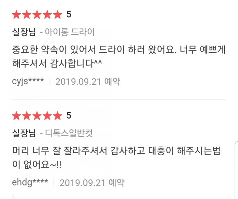 희미용실 이미지