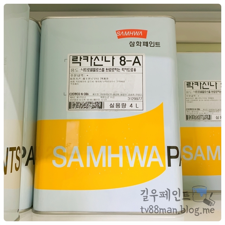 길우페인트상사 이미지