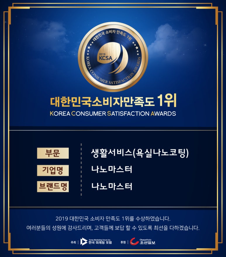 나노마스터 이미지