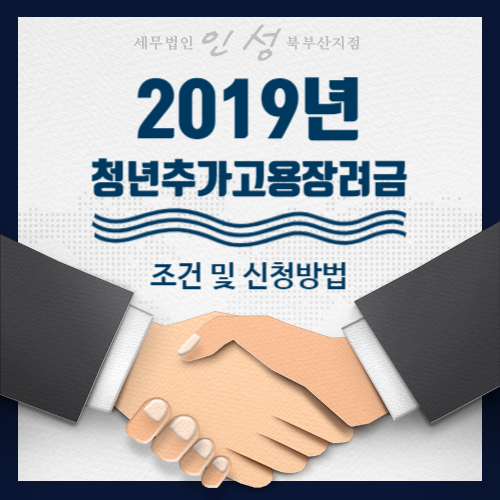 세무법인인성 이미지