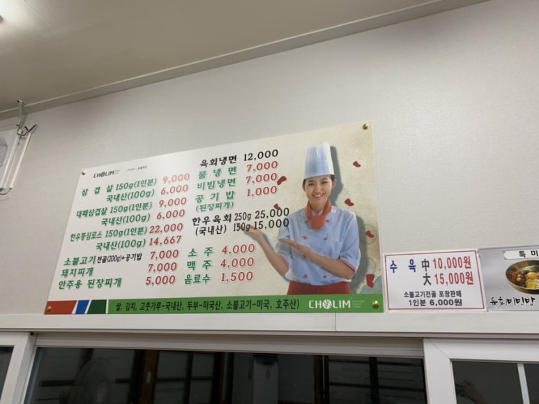 초림면옥 이미지