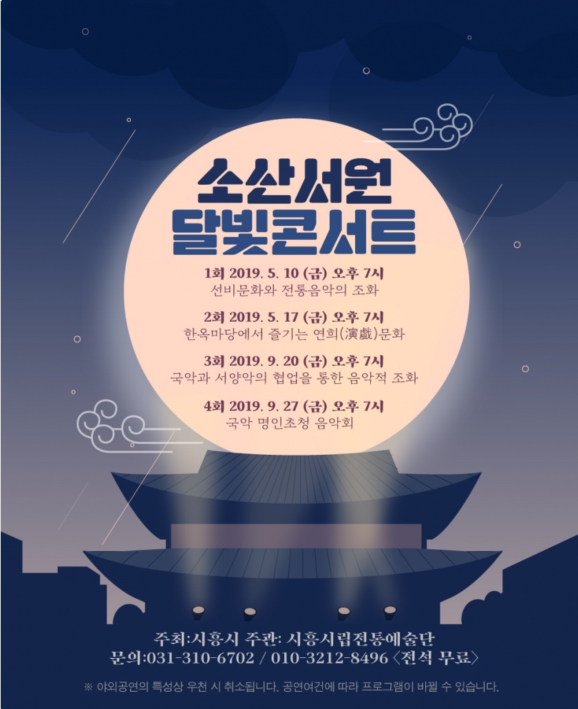 달빛서원 이미지