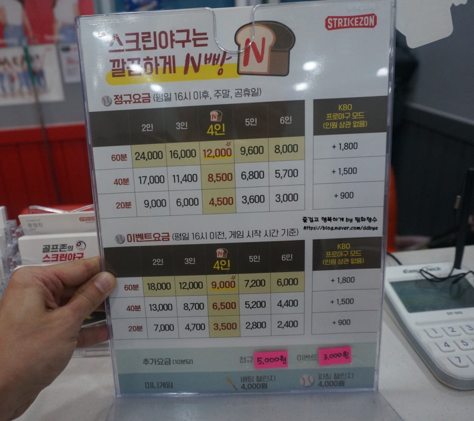 스트라이크존용화구장 이미지