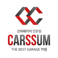 카썸 이미지