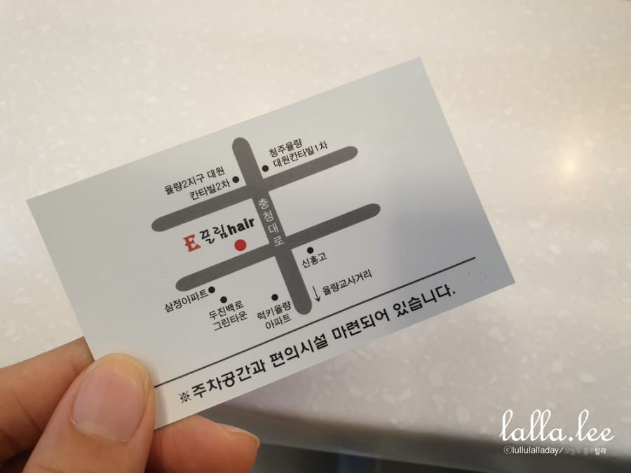 E끌림헤어 이미지