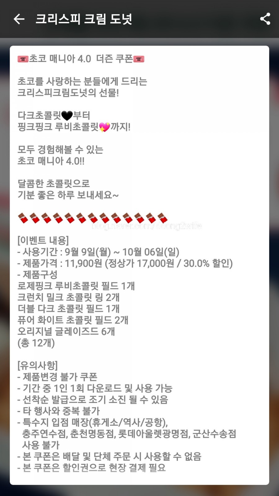 빅 베이비 도넛 이미지