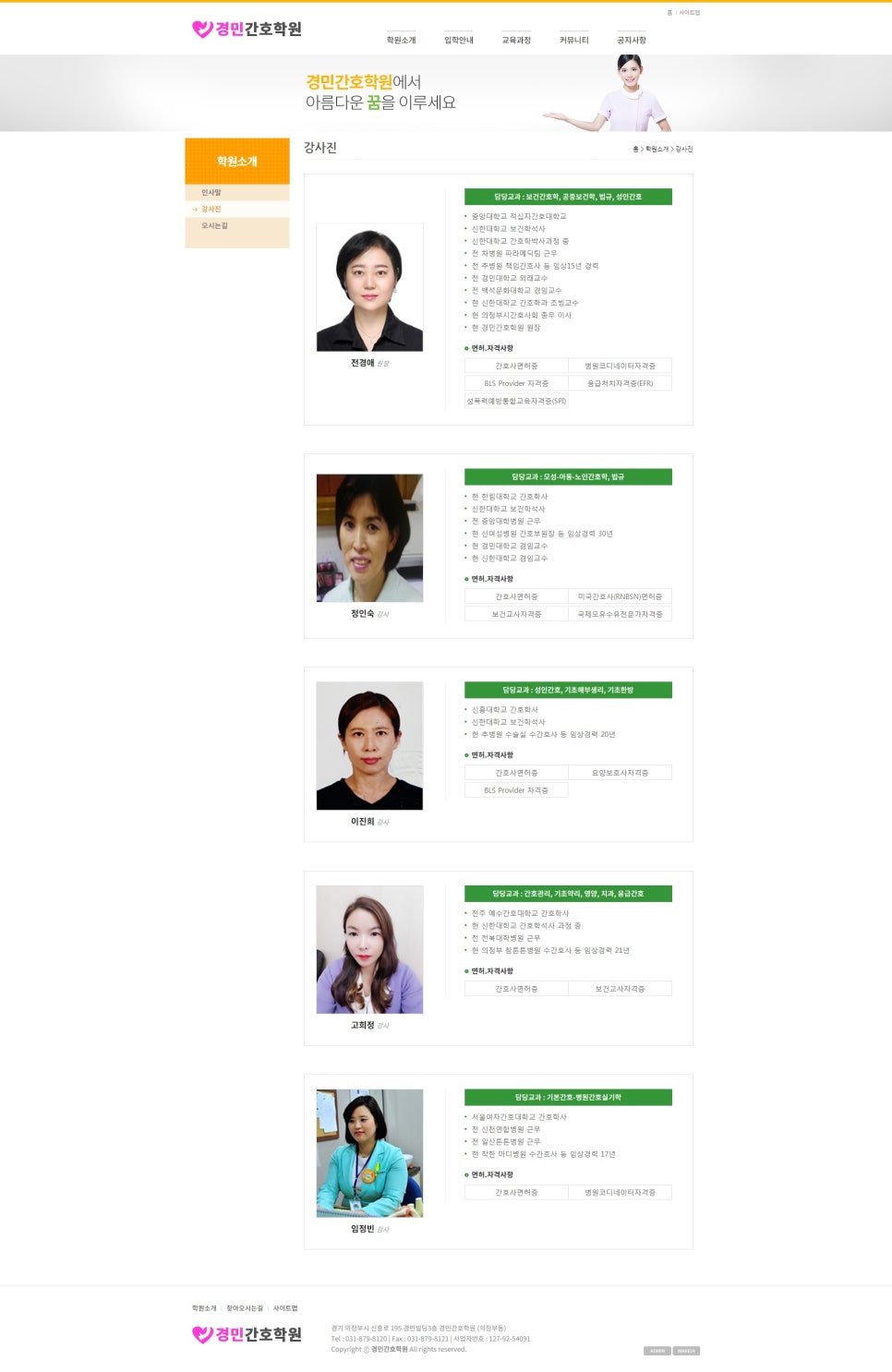 상주간호전문학원 이미지
