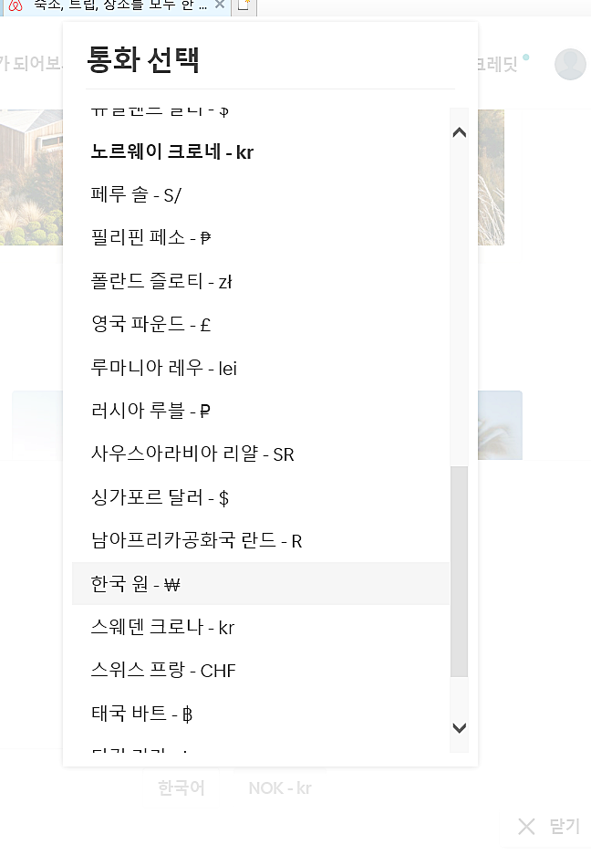 코리아트레빌 이미지
