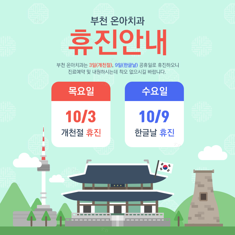 온아치과 이미지
