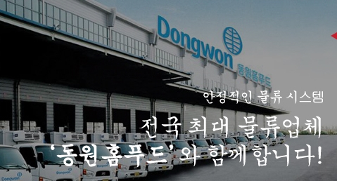 동원분식 이미지