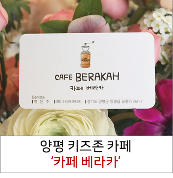 카페베라카 이미지